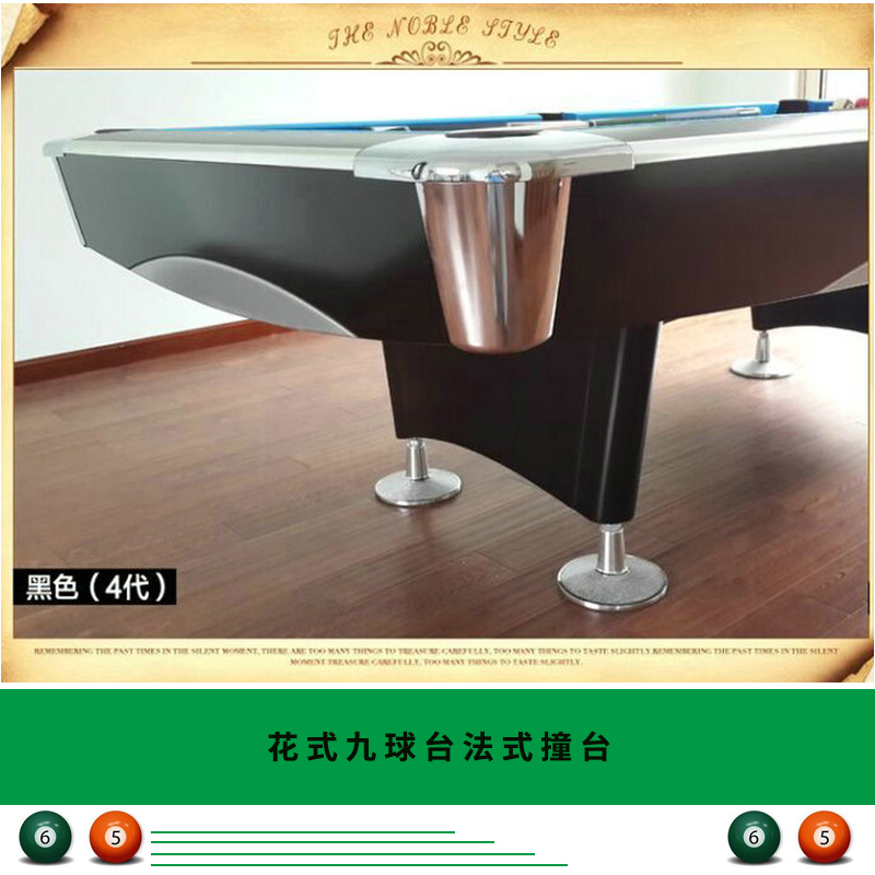花式九球臺法式撞臺 多種型號臺球桌 比賽用九球臺花式撞臺價格優(yōu)惠