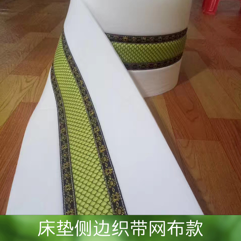 床墊側(cè)邊織帶網(wǎng)布款 圍邊織帶 多款 *床墊包邊帶 提花床邊 歡迎來(lái)電咨詢