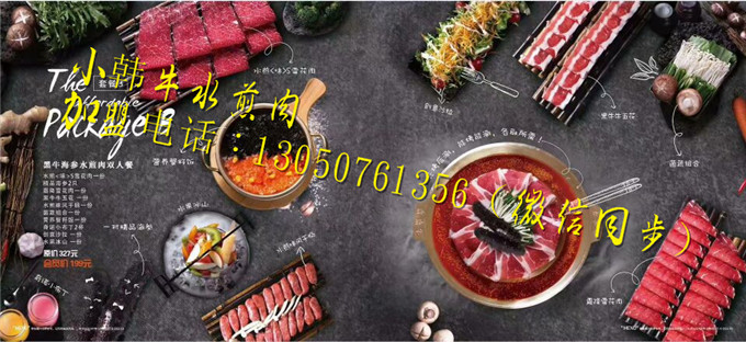 水煎肉加盟費(fèi)用標(biāo)準(zhǔn)版，加盟水煎肉
