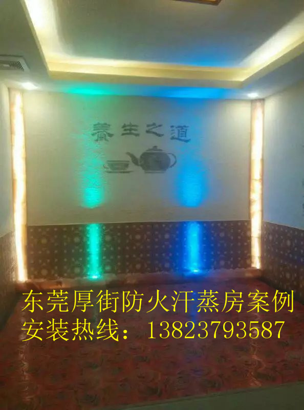 東莞汗蒸房安裝報價 汗蒸房安裝廠家