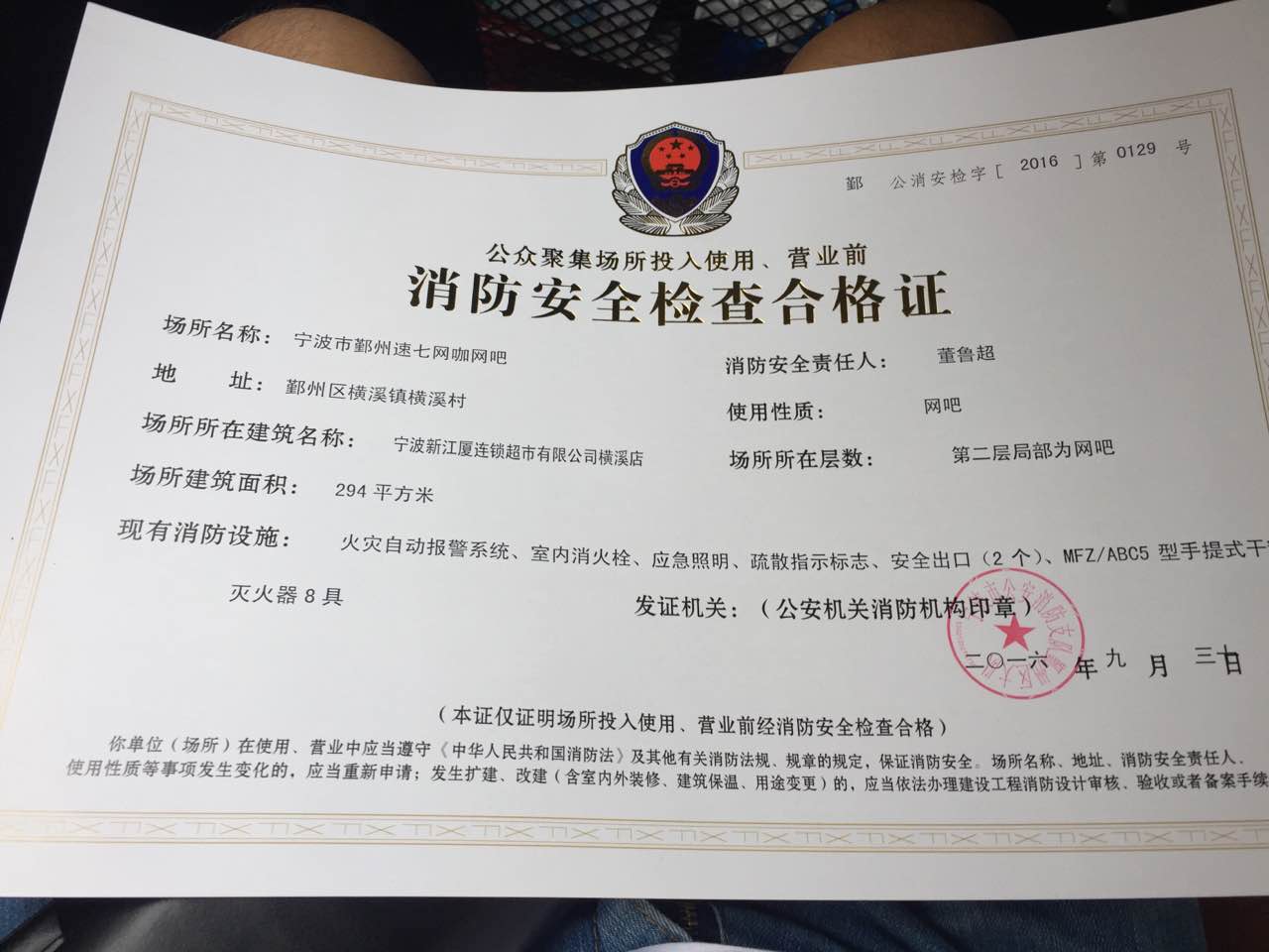 寧波消防* 寧波消防公司 寧波消防審圖公司