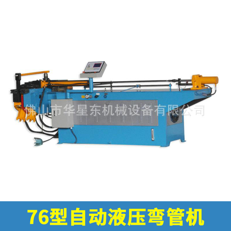 廠家直銷 76型自動液壓彎管機 76型液壓抽芯彎管機 電動液壓彎管機DWG-3寸
