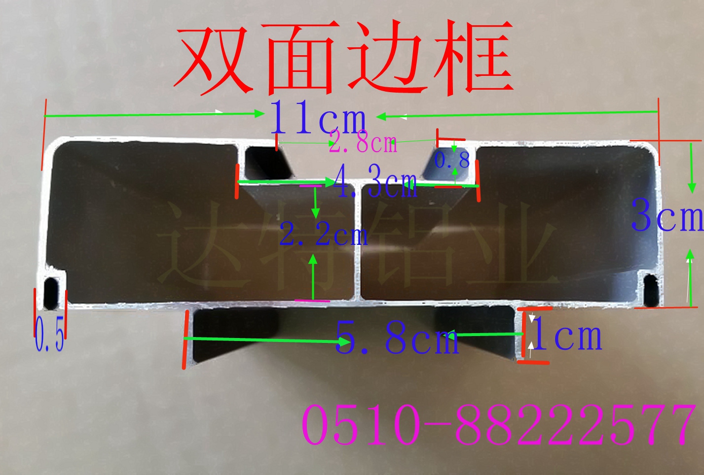 雙面顯示屏邊框鋁材