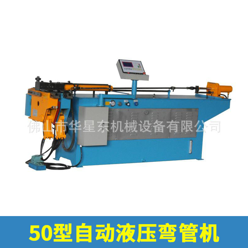 廠家直銷 50型自動液壓彎管機 單頭彎管機 數(shù)控彎管機批發(fā)