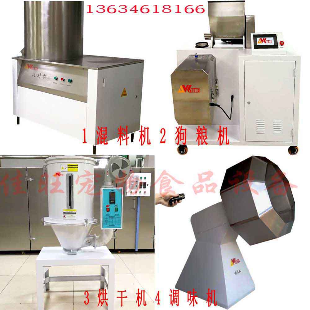 佳旺200F-D*糧生產(chǎn)線 *機 *機械 *機器 *加工設(shè)備