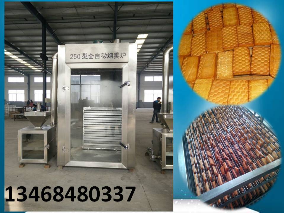 豆干煙熏爐_豆干煙熏爐多少錢