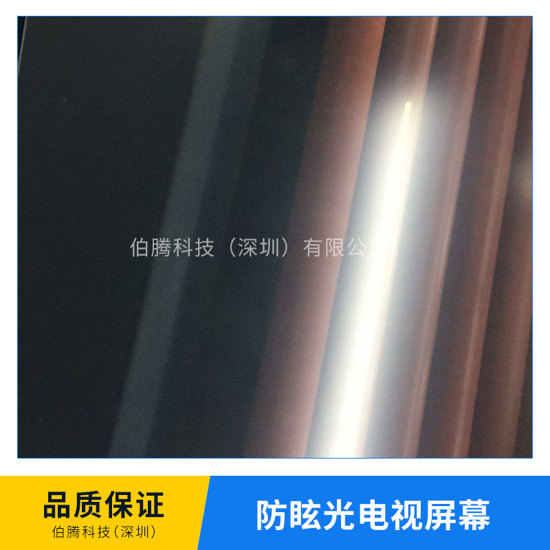 供應防眩光電視屏幕 顯示器液晶屏幕防眩光玻璃加工 優(yōu)質(zhì)玻璃屏幕
