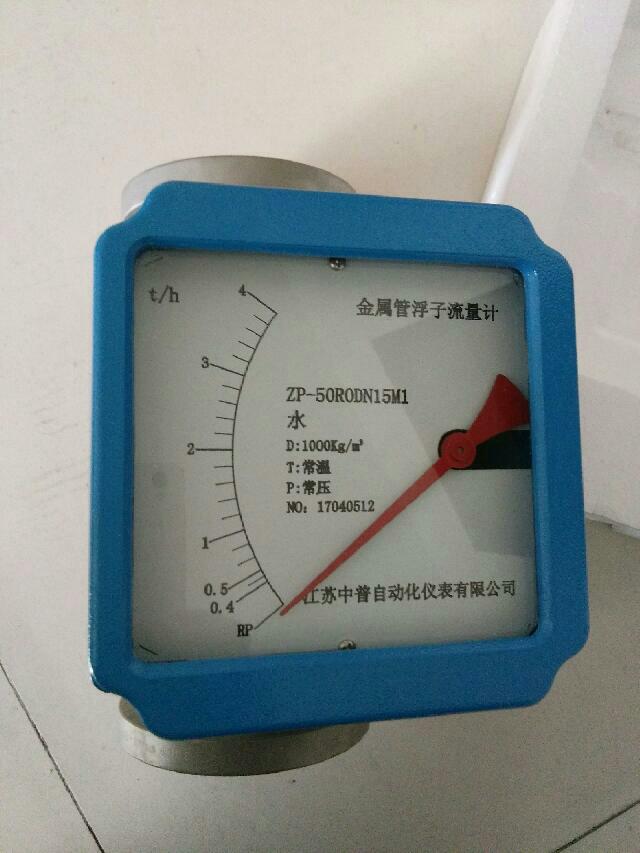 金屬管浮子流量計、江蘇金屬管浮子流量計價格、江蘇金屬管浮子流量計廠家、金屬管浮子流量計哪家好