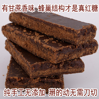 隆回土特產(chǎn)山界青皮甘蔗紅糖古法純手工紅糖純正黑大糖月子糖
