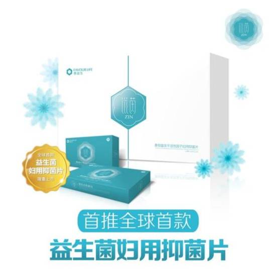 惠益生私處護理益生菌@滋茵私處保養(yǎng)緊致潤道養(yǎng)宮護巢*祛味