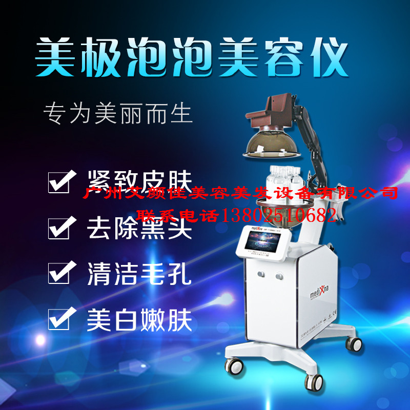 Z02美極泡泡 美極小泡泡 大氣泡清潔美膚儀 潔面儀 超微小氣泡