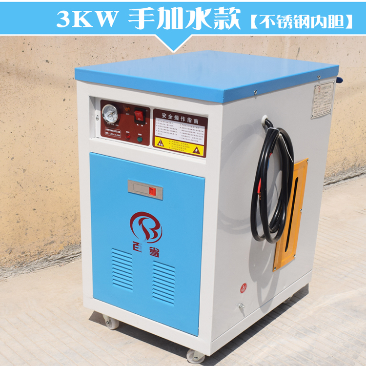 百省3KW半自動蒸汽鍋爐 不銹鋼內膽電加熱蒸汽鍋爐手動加水 百省3KW半自動蒸汽不銹鋼內膽