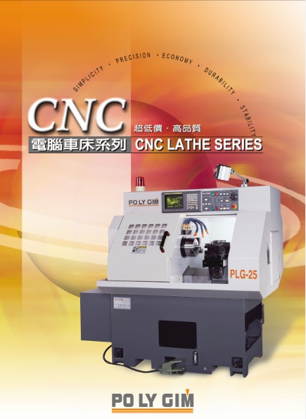 .供應(yīng)臺灣寶麗金雙主軸雙刀塔CNC車床
