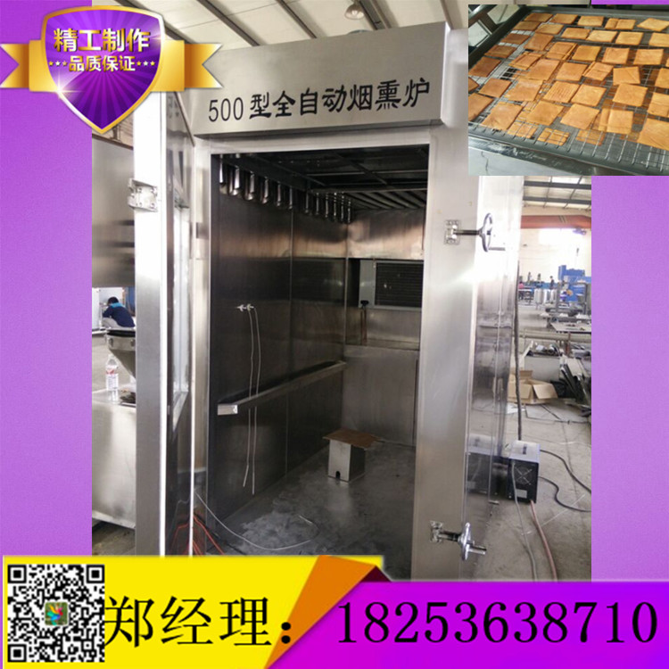 小型豆干煙熏爐-小型豆干煙熏爐廠家直銷