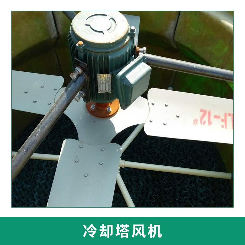 冷卻塔風(fēng)機(jī)生產(chǎn) 屋頂 大號風(fēng)機(jī) 外形美觀 風(fēng)量大 噪聲小 歡迎來電定制
