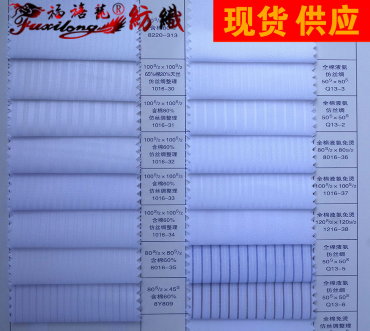 全棉*防皺免燙雙股色織條紋仿絲綢工藝*職業(yè)裝工裝襯衫面料 *工裝襯衫面料