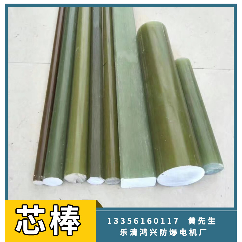 絕緣芯棒 廠家批發(fā)耐高溫耐酸透明真空反應(yīng)注射芯棒 規(guī)格款式齊全