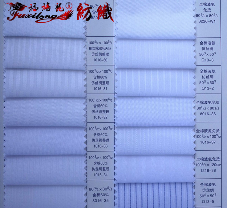 全棉*防皺免燙雙股色織條紋仿絲綢工藝*職業(yè)裝工裝襯衫面料 *工裝襯衫面料