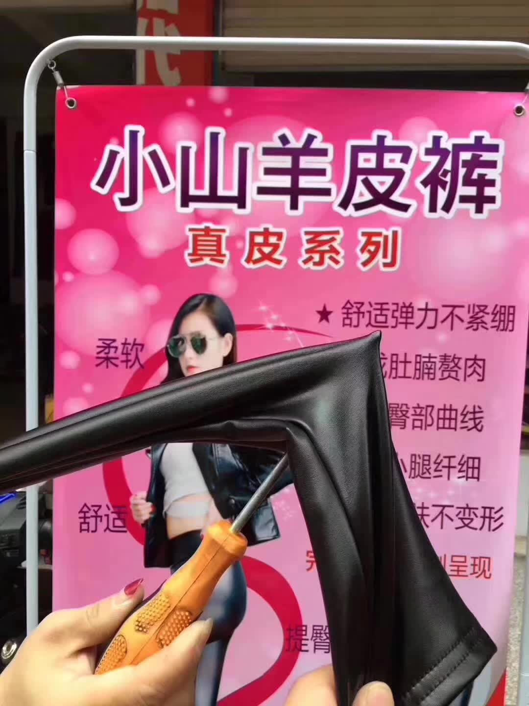 小山羊皮褲廠家批發(fā) 義烏加絨皮褲貨源供應(yīng)