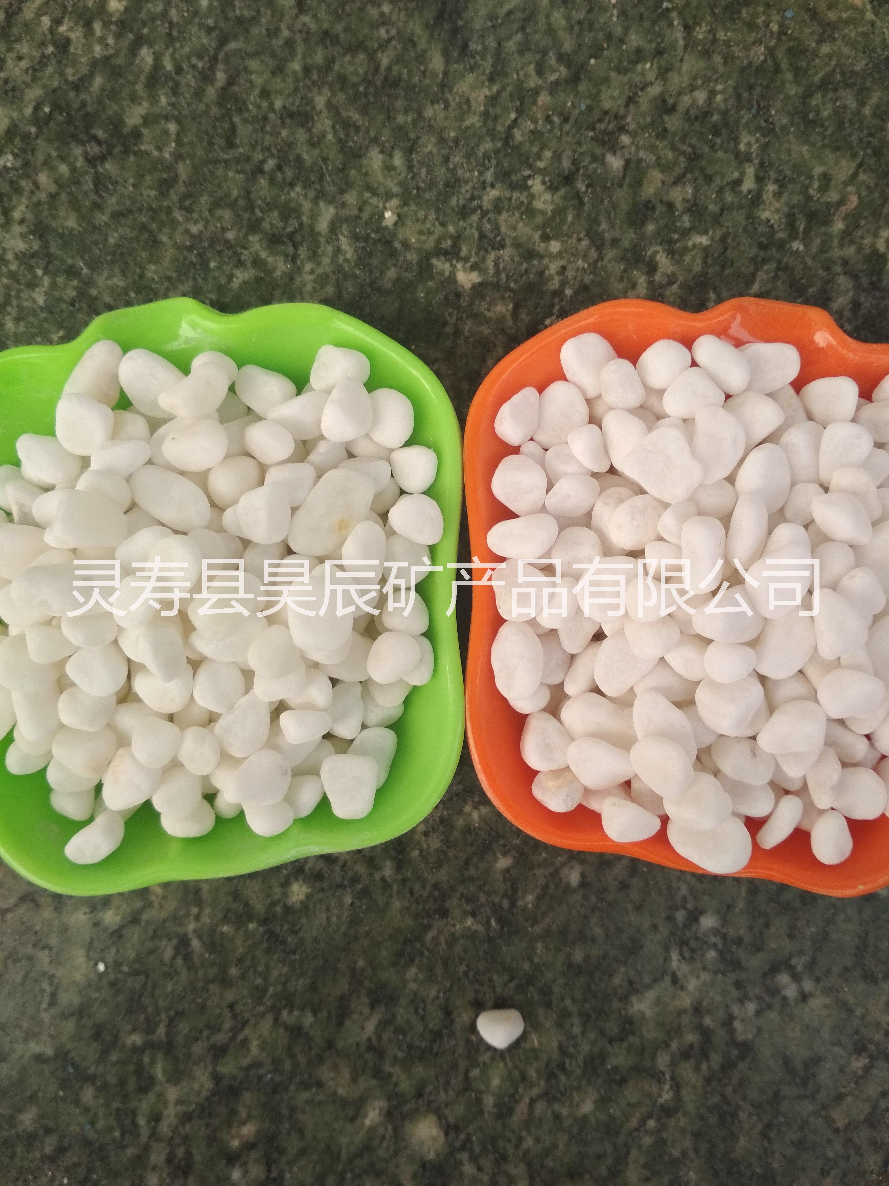 白色鵝卵石