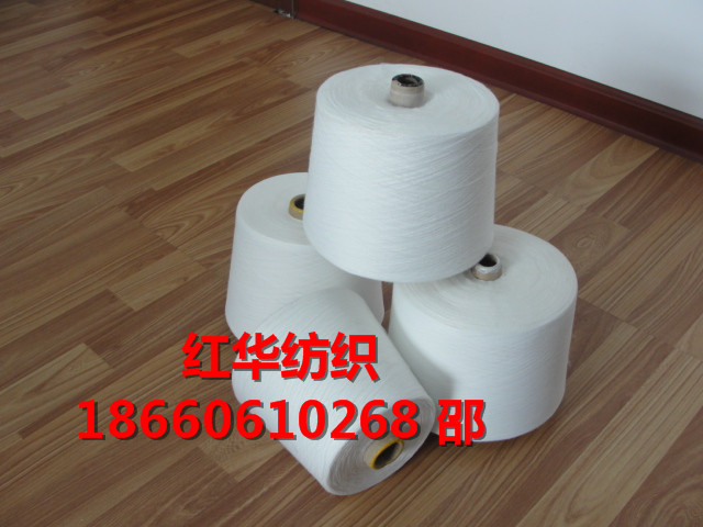 T80R20 21支32支40支 TR8020 21支32支40支滌粘混紡紗