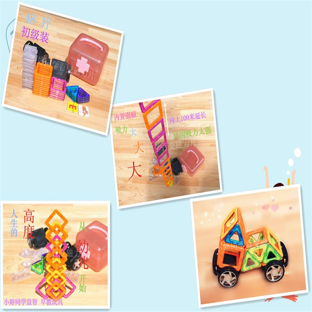 小婷同學(xué)益智磁力片 百變提拉磁性積木套裝