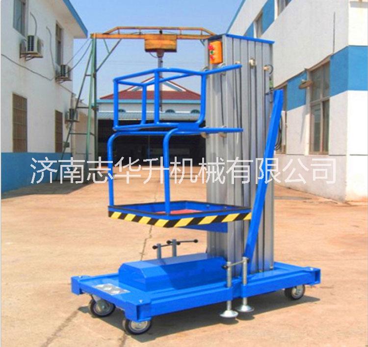 鋁合金升降平臺高空作業(yè)車液壓