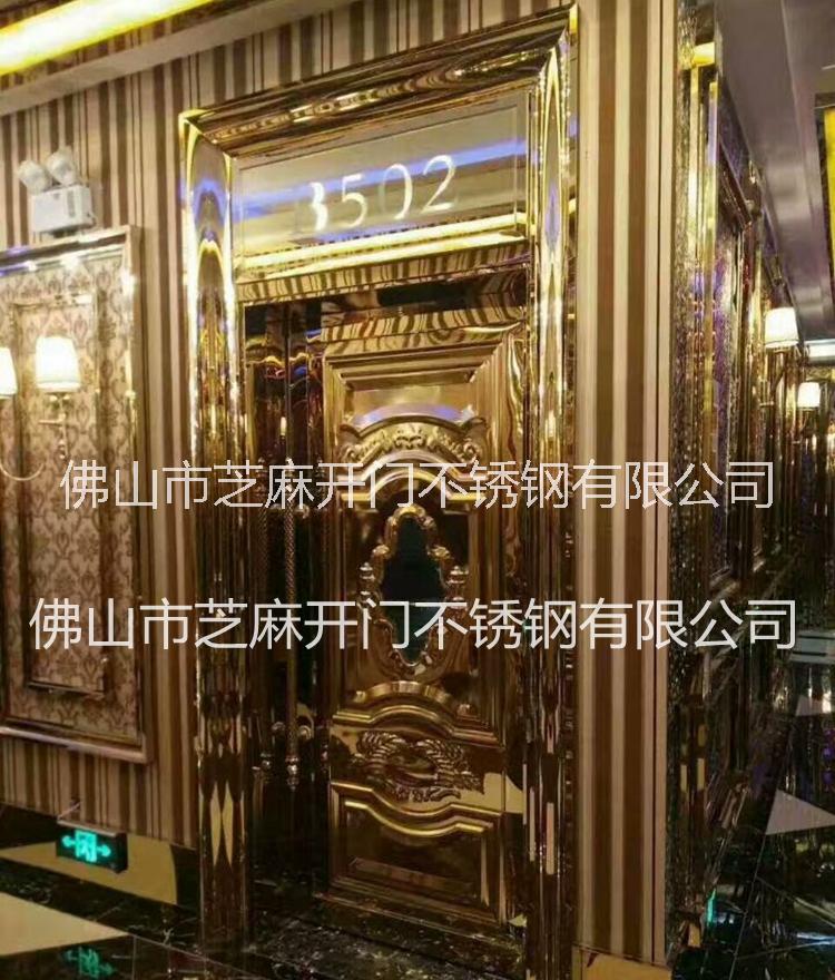 定制酒店 酒吧 KTV 卡拉OK 咖啡廳 茶藝館 舞廳 歐式不銹鋼隔音包廂門