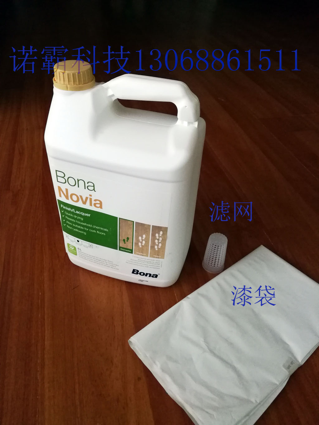 瑞典博納Bona水性家用木地板漆（摩雅Novia） 瑞典博納水性家用木地板漆（摩雅）