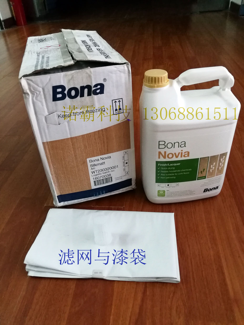 瑞典博納Bona水性家用木地板漆（摩雅Novia） 瑞典博納水性家用木地板漆（摩雅）