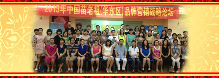 義烏苗老祖專業(yè)祛痘套盒價格多少