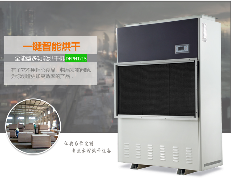 米粉烘干機(jī) 掛面烘干機(jī) 食品烘干機(jī)  茶葉烘干機(jī)