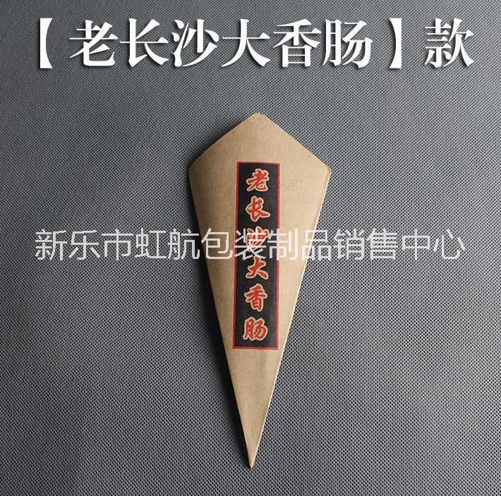 供應(yīng)老長沙香腸 三角烤腸袋子