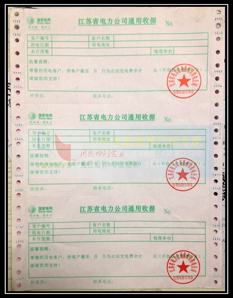 電網(wǎng)催繳通知單、電網(wǎng)催繳通知單廠家、東莞電網(wǎng)催繳通知單批發(fā)
