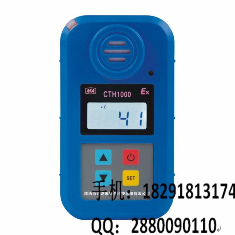 CTH1000型CO測定器|便攜式co報警儀 礦用 廠家