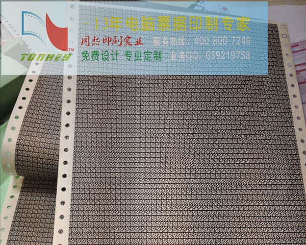保密薪資條密碼信封、保密薪資單廠家、東莞保密薪資單批發(fā)價格