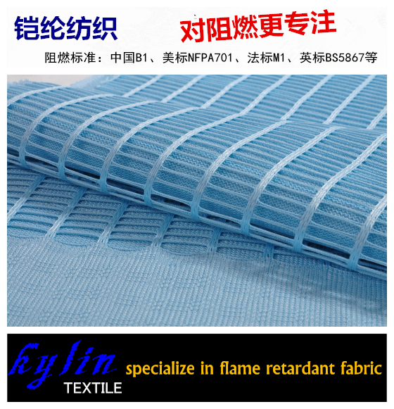 防火滌綸紗線阻燃*醫(yī)用隔簾