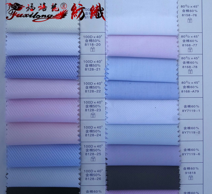 CVC高棉大斜紋CVC細(xì)斜條 時尚流行60%棉商務(wù)高端私人定制襯衫布料 CVC高棉大斜紋面料