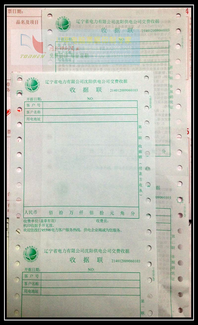 電網(wǎng)催繳通知單、電網(wǎng)催繳通知單廠家、東莞電網(wǎng)催繳通知單批發(fā)