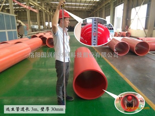 鐵路施工用逃生管逃生通道