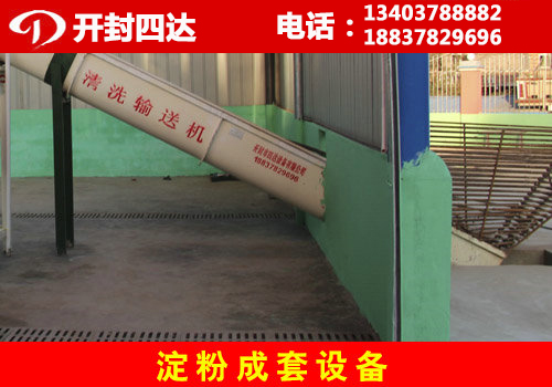 武安大型地瓜淀粉生產(chǎn)加工設備價格