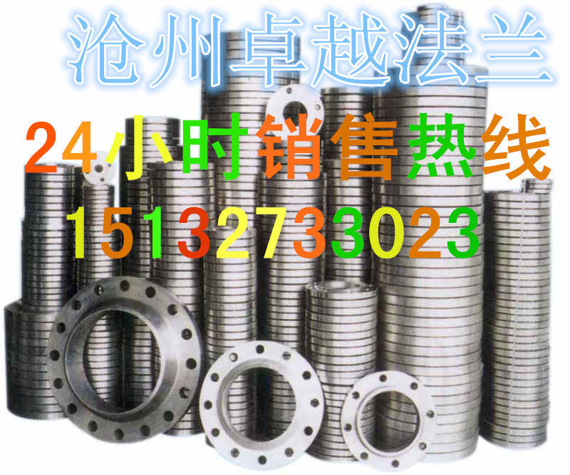 304不銹鋼高壓對(duì)焊法蘭生產(chǎn)廠家 不銹鋼高壓法蘭