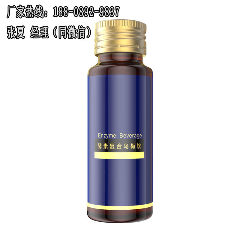 南京黑枸杞飲品口服液代工專業(yè)廠家