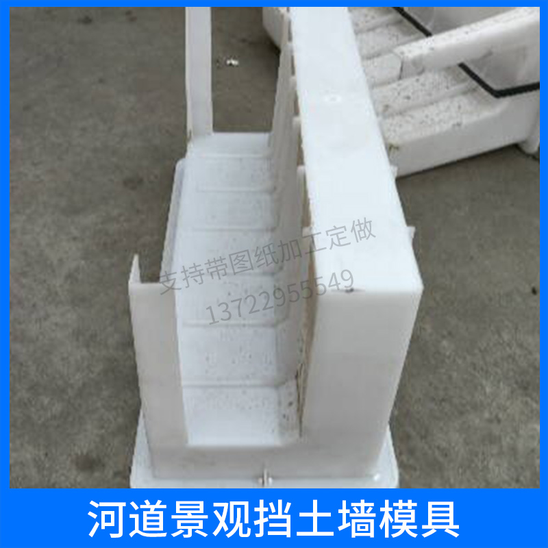 河道景觀擋土墻模具 景觀生態(tài)擋土墻模具 臺(tái)階式擋土墻模具 河道擋土墻模具 歡迎來電定制