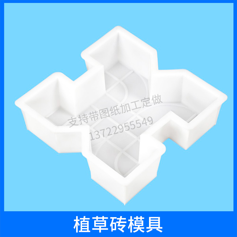 河北植草磚模具廠家直銷批發(fā)價供應(yīng)商多少錢哪里有