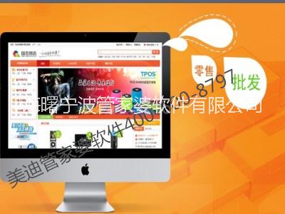 寧波管家婆分銷批發(fā)系統(tǒng) 免費咨詢