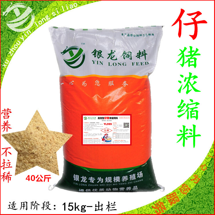 優(yōu)質(zhì)原材料乳豬*濃縮料廠家直銷 優(yōu)質(zhì)原材料乳豬濃縮料廠家直銷