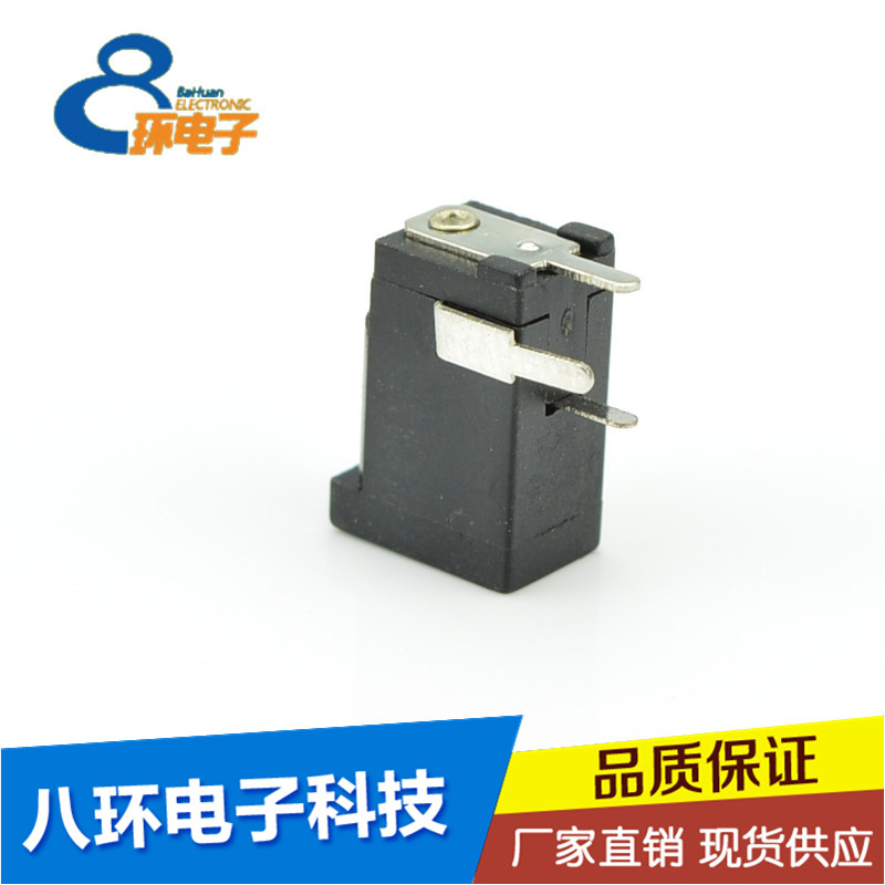 DC-005電源母座DC電源座的原理 DC-009電源母座DC電源座的 DC-029電源母座DC電源座的