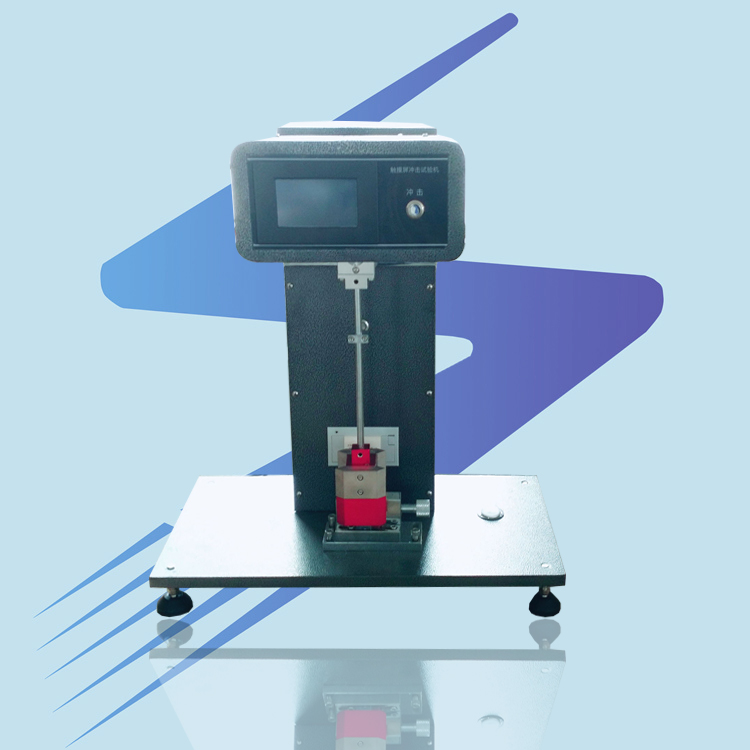 賽思SMT-3009I觸摸屏懸臂梁沖擊試驗(yàn)機(jī)