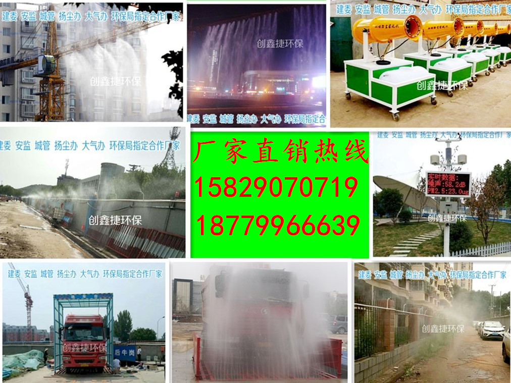 鄭州工地圍擋噴淋工地塔吊噴淋價格